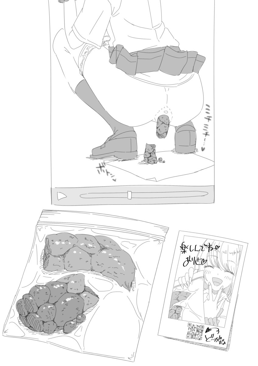 (美少女の)便を簡単に受け取れるサービス 