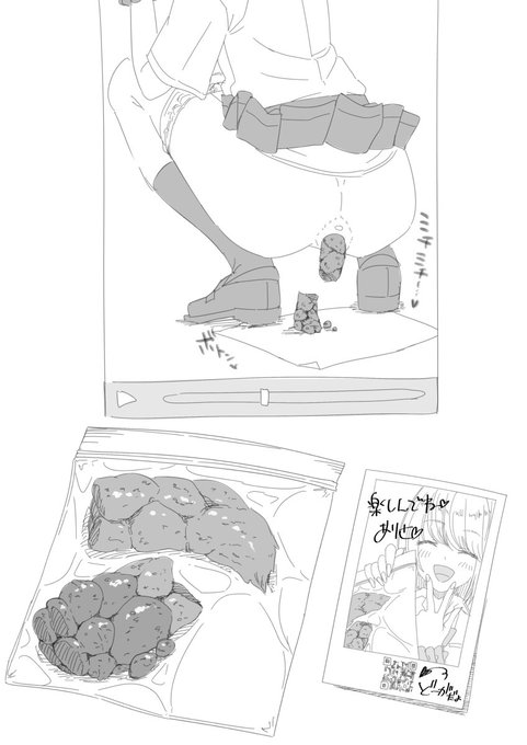 (美少女の)便を簡単に受け取れるサービス 