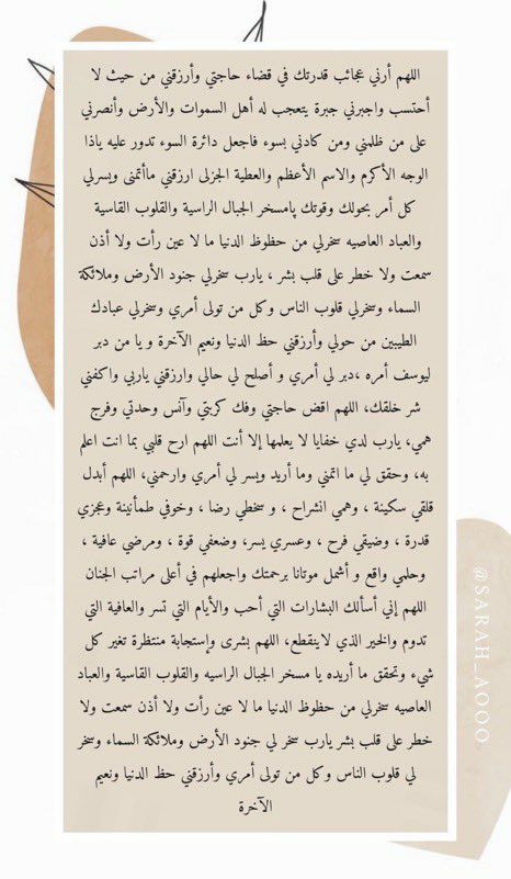 يا رب امييين لكل دعائنا اللهم في هذا اليوم العظيم أجعلنا نصيب من الاستجابة 🌿🌸
#يوم_عرفه
