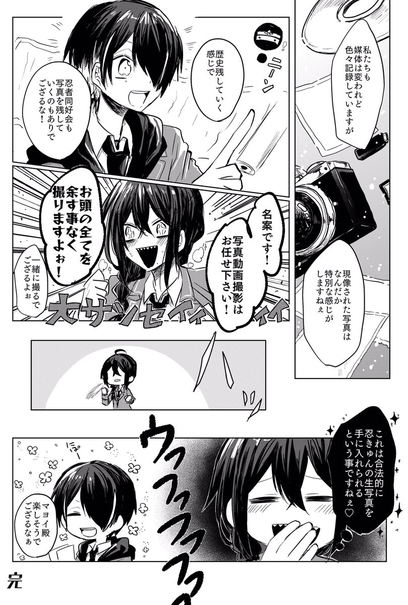 忍者同好会アンソロジーに寄稿したものです! 