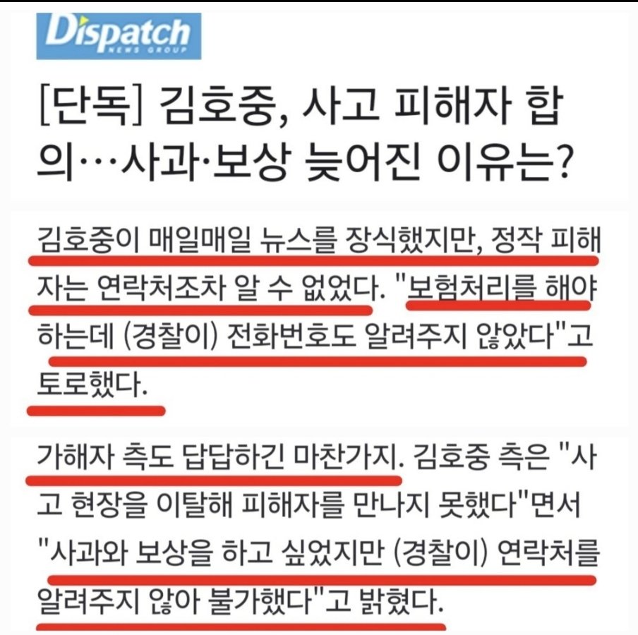 김호중 사고후35일만에 늦어진 합의 궁금

#김호중_DISPATCH
#김호중_합의늦어진이유
#김호중 #KIMHOJOONG 
#TVAROTTI ​#트바로티
#ARISS
#김호중을기다립니다