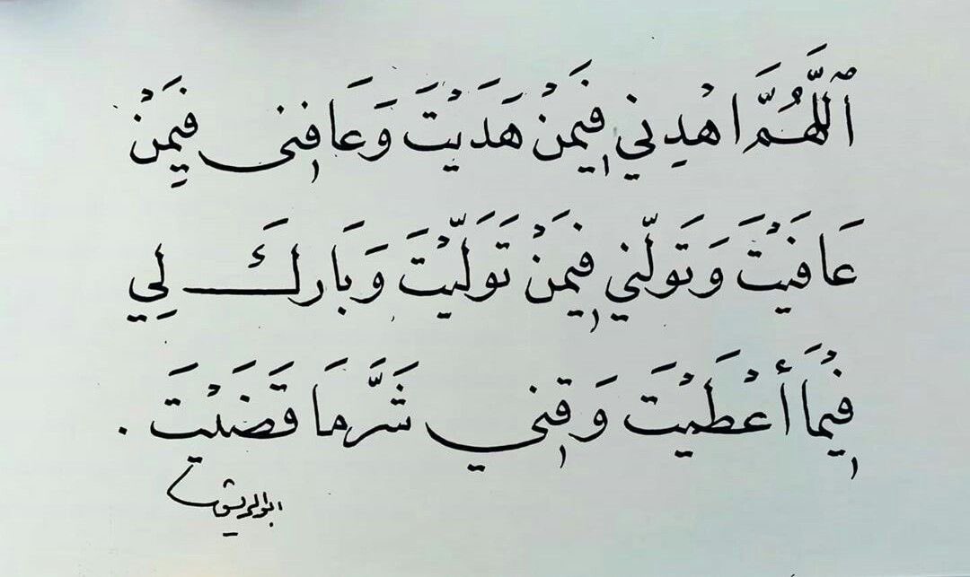 بالفُـصحى (@blfosha) on Twitter photo 