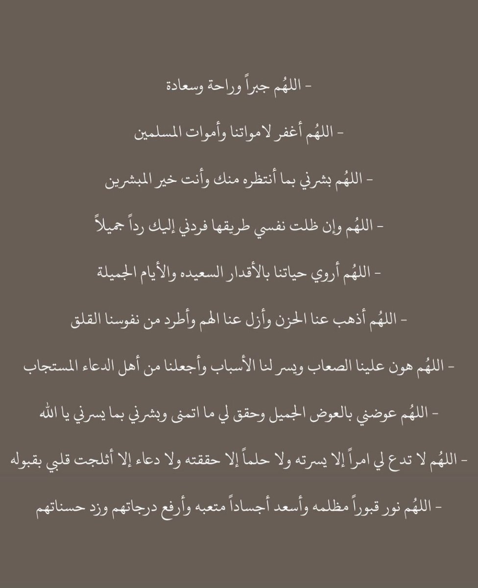 darknoos7's tweet photo. أدعية يوم عرفة، ردد في كل دقيقة ✨

وانشرها..♥️

#يوم_عرفة
#ادعيه https://t.co/Dvye1us7Ek