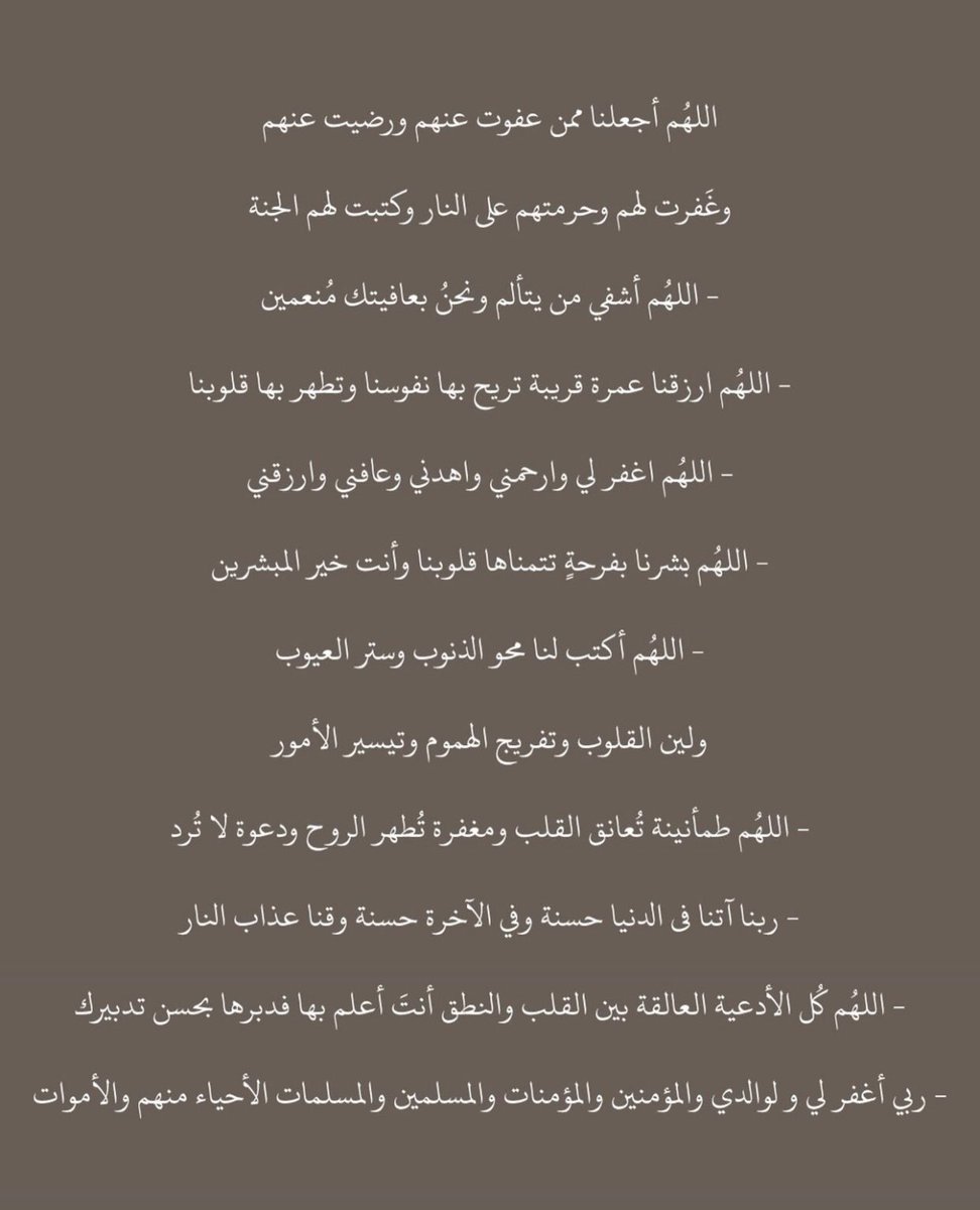 darknoos7's tweet photo. أدعية يوم عرفة، ردد في كل دقيقة ✨

وانشرها..♥️

#يوم_عرفة
#ادعيه https://t.co/Dvye1us7Ek