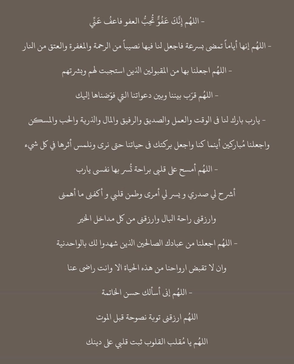 darknoos7's tweet photo. أدعية يوم عرفة، ردد في كل دقيقة ✨

وانشرها..♥️

#يوم_عرفة
#ادعيه https://t.co/Dvye1us7Ek