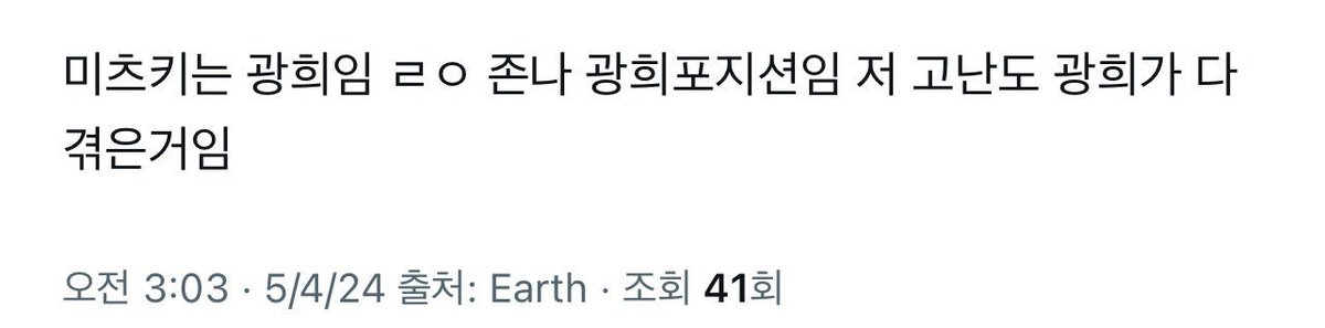 지인 아이나나 타래 개웃겻는데