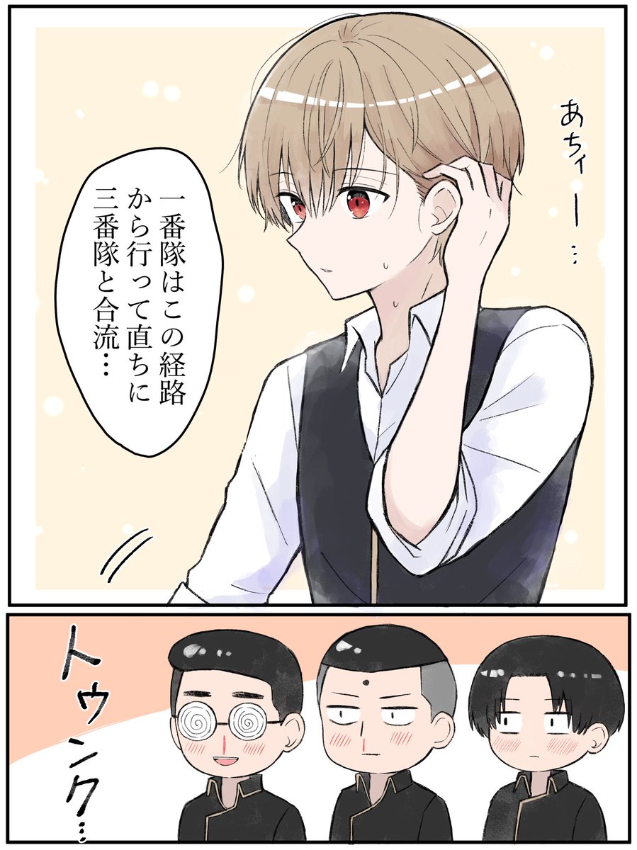 ノンケもトゥンクしちゃう一番隊隊長 