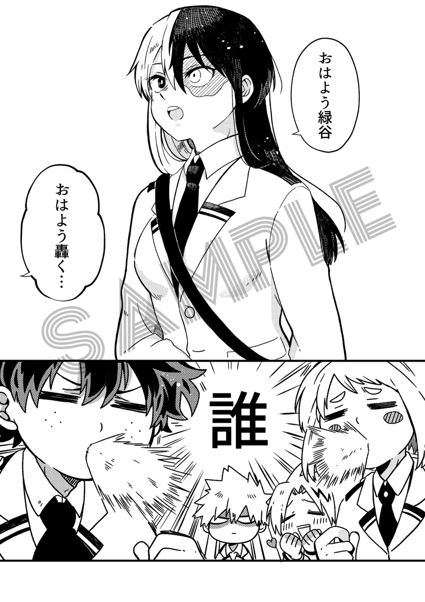 6/30てて恋の爆轟♀(最後戻るよ)新刊サンプルです💥🍰(1/2)ぽやろきに💥がキレたり悶々としたりするラブコメです。ちょっとだけ茶→出要素があります。
通販はとらさんで申請してます～宜しくお願いします!(最後の1Pだけサンプル繋がってないです) 