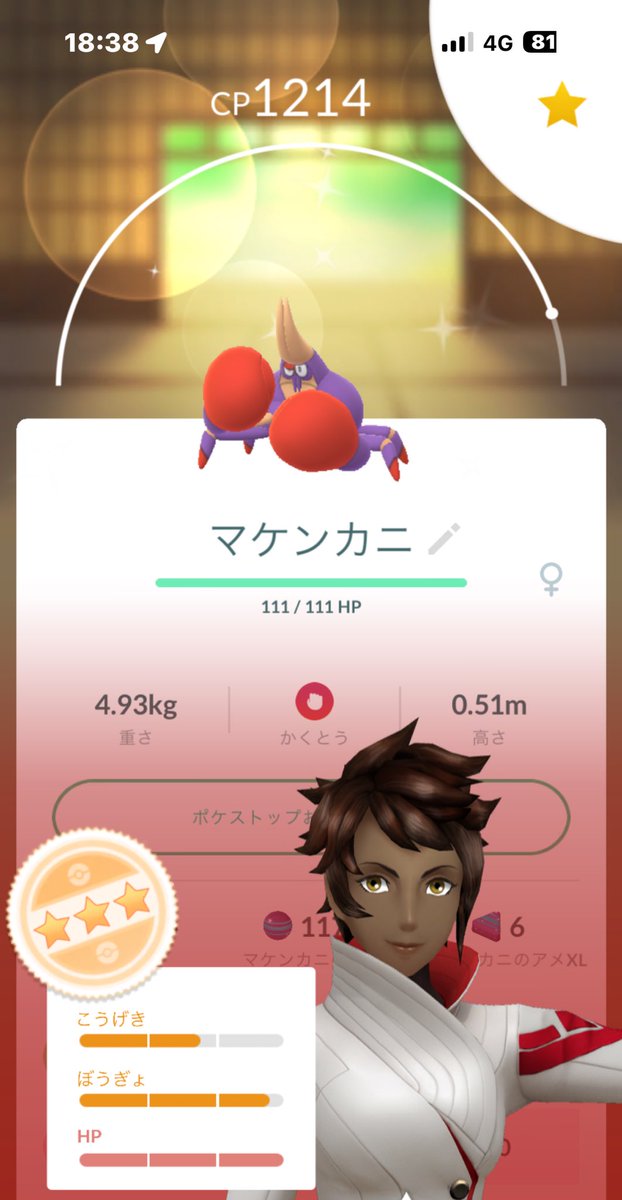Marylily515's tweet photo. うぉっしゃぁー。　
ナマケロ、ネッコアラ取れなかったからなぁ。色違いぃ　＼＼\٩(๑`^´๑)۶//／／
#ポケモンGO
#マケンカニ色違い https://t.co/EbJVf32yhZ