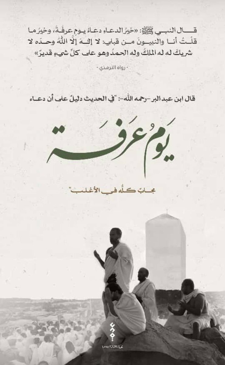 AlftaHadool's tweet image. لا تنسونا في هذا اليوم الفضيل من دعواتكم ااطيبة🤍🌱