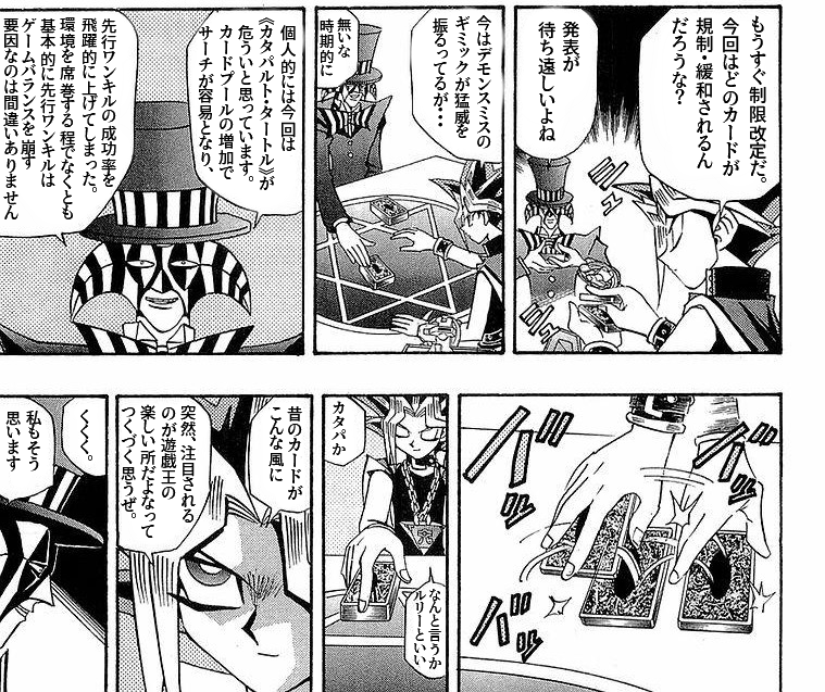 来月の遊戯王リミットレギュレーションについて語る遊戯さんとパンドラ。