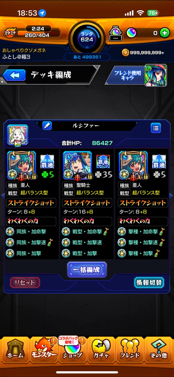Karaage_LL's tweet photo. アーキレット一緒に行ってくれる人募集
ノンノaでいきます！
#モンスト
 #アーキレット https://t.co/qVWEYeyEBJ