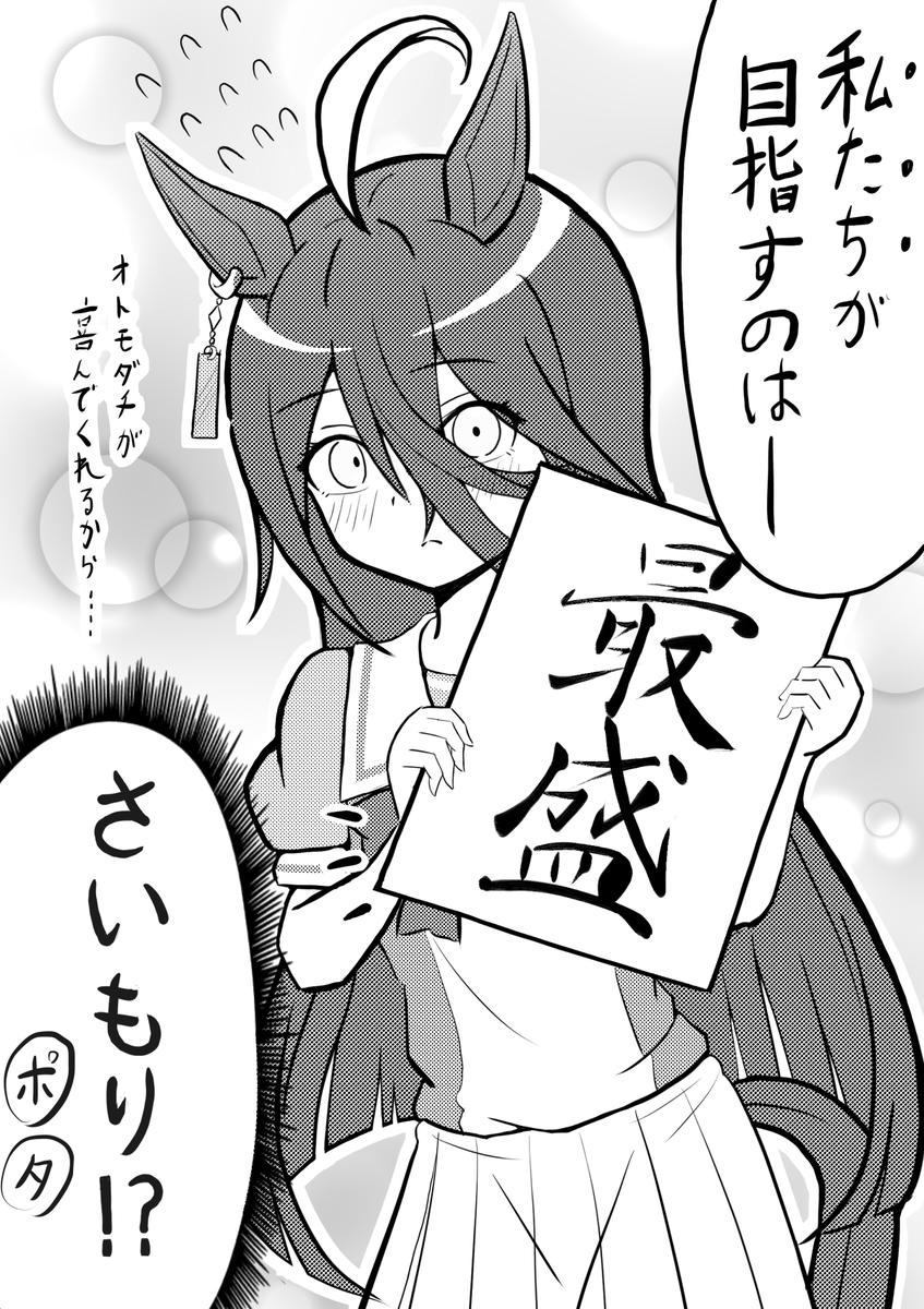 ジャンポケシナリオのカフェ。

多分ナーフされた事をまだ根に持ってる…(オトモダチが)
#マンハッタンカフェ 