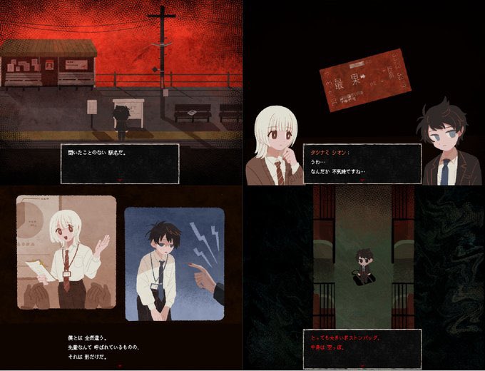 ruuya1124's tweet image. #indiegamedev #screenshotsaturaday
#horrorgame

📣Looking for crowdfunding supporters for multilingual support

#Saihate_Station / saihate=end) is a LOVE/HATE bromance exploration horror ADV.that depicts the codependency and perverted love between two men.
ci-en.net/creator/24288/…