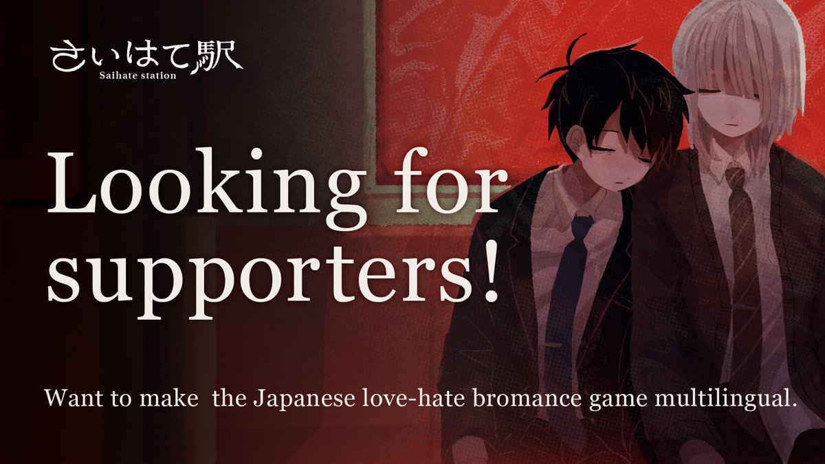 ruuya1124's tweet image. #indiegamedev #screenshotsaturaday
#horrorgame

📣Looking for crowdfunding supporters for multilingual support

#Saihate_Station / saihate=end) is a LOVE/HATE bromance exploration horror ADV.that depicts the codependency and perverted love between two men.
ci-en.net/creator/24288/…