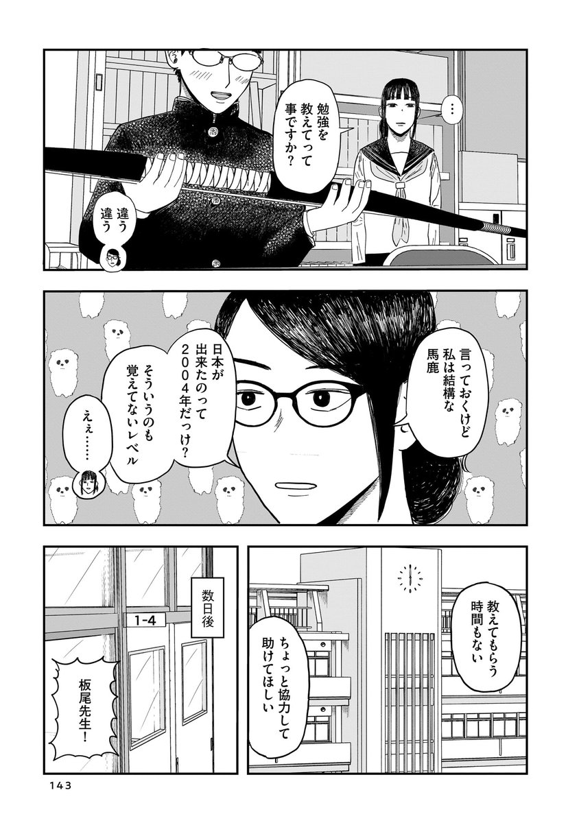 (2/7) 