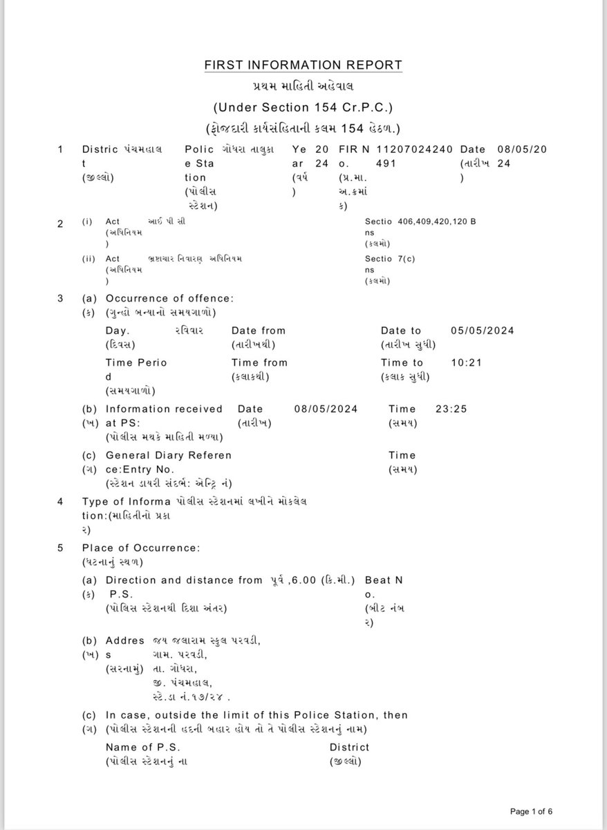 Indian__doctor's tweet photo. FIR Copy registered by the Gujarat Police over allegations of exam invigilators involved in tampering of OMR sheets of around 30 students in lieu of monetary benefits in Godhra ,#Gujarat 
#ReNEET_for_All #NTA_SCAM #NEET_परीक्षा_परिणाम https://t.co/CvyNXeKyr0