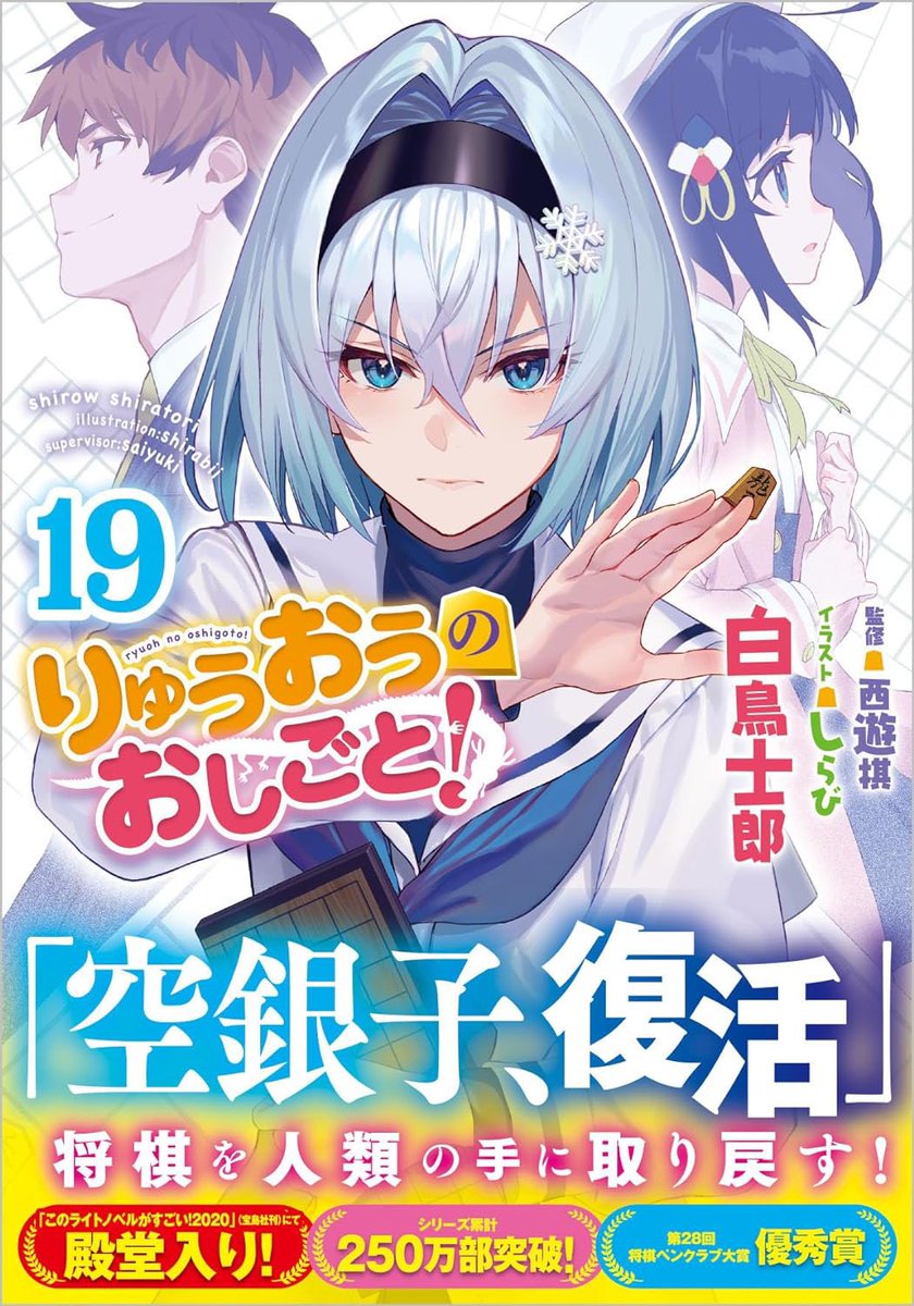 りゅうおうのおしごと　浪速の白雪姫 空銀子 サイン sp⑨ tcg Chaos