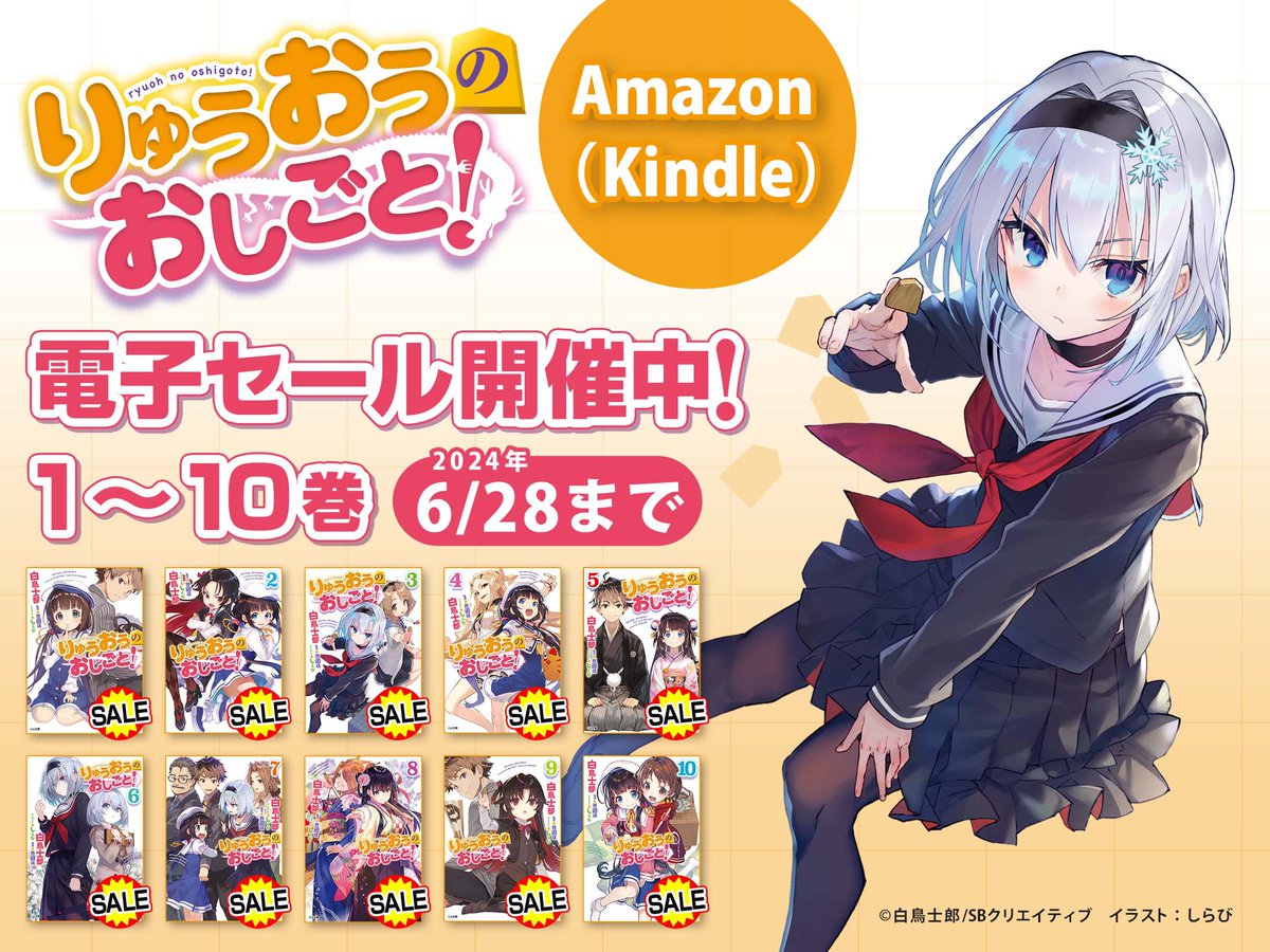 りゅうおうのおしごと！』19巻、販売中！ https://t.co/2wuGy2mXoi 