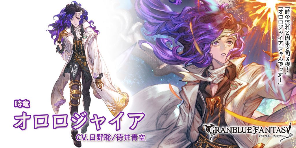 Granblue EN (Unofficial) tweet media