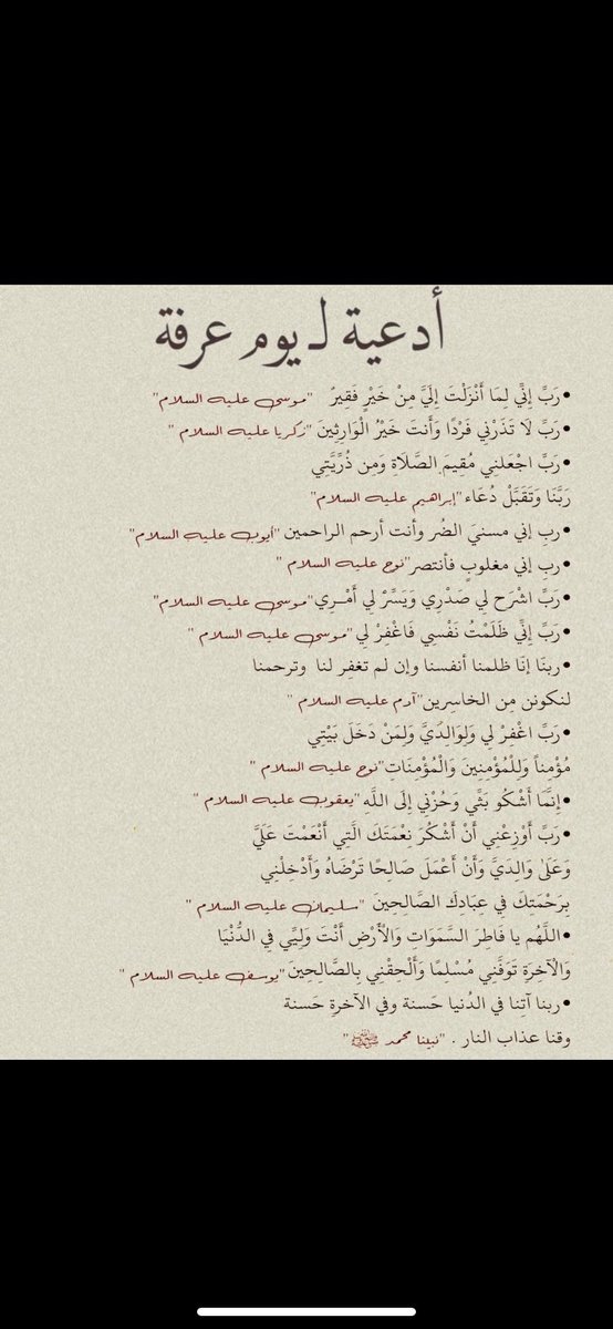 landv18's tweet photo. #يوم_عرفة https://t.co/GCflZ0hTjt