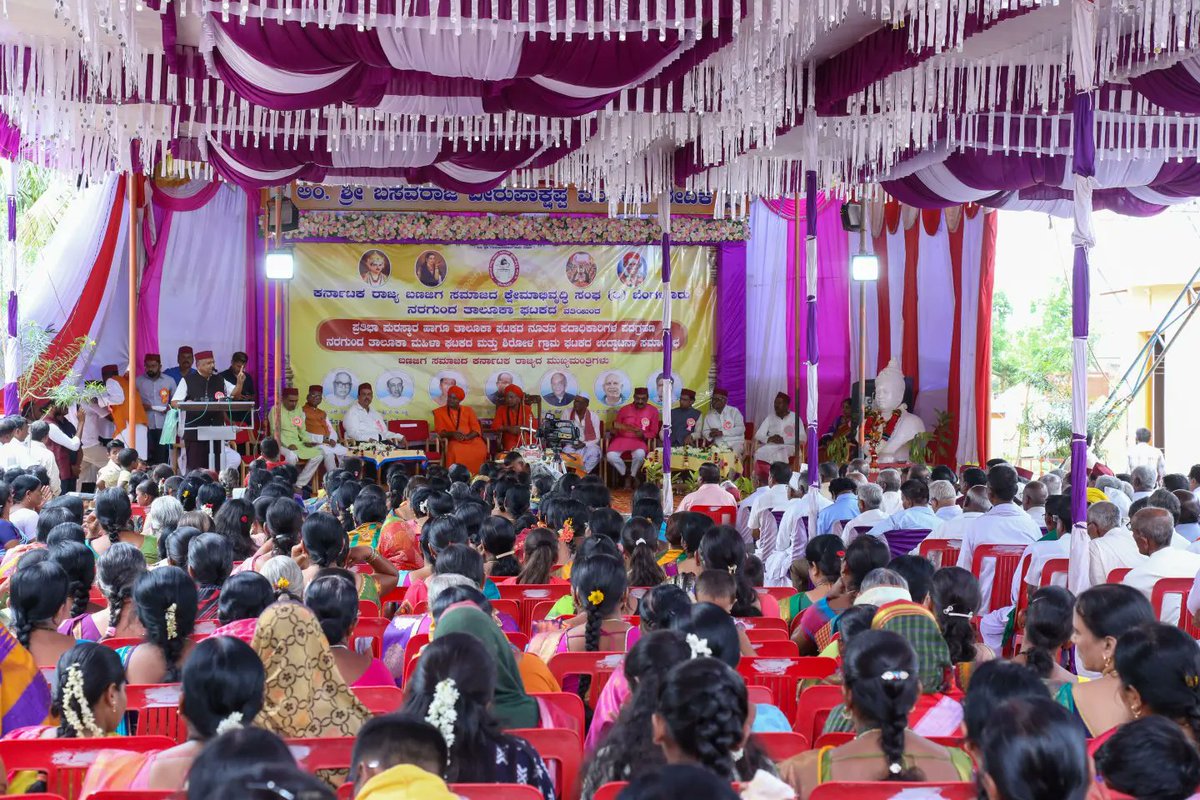JagadishShettar's tweet photo. ಇಂದು ನರಗುಂದ ತಾಲೂಕಿನ ಶಿರೋಳ ಗ್ರಾಮದ ಶ್ರೀ ತೋಂಟದಾರ್ಯ ಮಠದಲ್ಲಿ ಕರ್ನಾಟಕ ರಾಜ್ಯದ ಬಣಜಿಗ ಸಮಾಜದ ಕ್ಷೇಮಾಭಿವೃದ್ಧಿ ಸಂಘದ ನರಗುಂದ ತಾಲೂಕಾ ಘಟಕದ ವತಿಯಿಂದ ಹಮ್ಮಿಕೊಂಡಿದ್ದ ಪ್ರತಿಭಾ ಪುರಸ್ಕಾರ, ಪದಾಧಿಕಾರಿಗಳ ಪದಗ್ರಹಣ ಹಾಗೂ ನರಗುಂದ ತಾಲೂಕಾ ಮಹಿಳಾ ಘಟಕ ಮತ್ತು ಶಿರೋಳ ಗ್ರಾಮ ಘಟಕದ ಉದ್ಘಾಟನಾ ಸಮಾರಂಭಕ್ಕೆ ಚಾಲನೆ ನೀಡಿ, ಮಾತನಾಡಲಾಯಿತು. 

ಪೂಜ್ಯ ಗದಗ ಡಂಬಳದ ತೋಂಟದಾರ್ಯ ಮಠದ ಪೂಜ್ಯಶ್ರೀಗಳಾದ ಡಾ. ಸಿದ್ಧರಾಮ ಮಹಾಸ್ವಾಮಿಗಳು ಹಾಗೂ ಶಿರೋಳದ ತೋಂಟದಾರ್ಯ ಮಠದ ಪೂಜ್ಯಶ್ರೀಗಳಾದ ಶಾಂತಲಿಂಗ ಮಹಾಸ್ವಾಮಿಗಳು ಸಾನಿಧ್ಯ ವಹಿಸಿದ್ದರು, ಶಾಸಕರಾದ ಶ್ರೀ ಅಶೋಕ ಪಟ್ಟಣ,  ಶ್ರೀ ಸಿ.ಸಿ ಪಾಟೀಲ್, ಮುಖಂಡರಾದ ಶ್ರೀ ಶಿವಾನಂದ ಶೇಬಣ್ಣವರ, ಶ್ರೀ ವಿ ಕೆ ಮರಿಗುದ್ದಿ. ಶ್ರೀ ವಿ ಎಚ್ ಸಾಂಬ್ರಾಣಿ. ಶ್ರೀ ಈಶಣ್ಣ ಮುನವಳ್ಳಿ, ಶ್ರೀ ಪ್ರವೀಣ್ ಸಂಗಳದಶೆಟ್ಟರ ಸೇರಿದಂತೆ ಶಿರೋಳ ಗ್ರಾಮದ ಗುರು ಹಿರಿಯರು ಉಪಸ್ಥಿತರಿದ್ದರು.

#Naragund