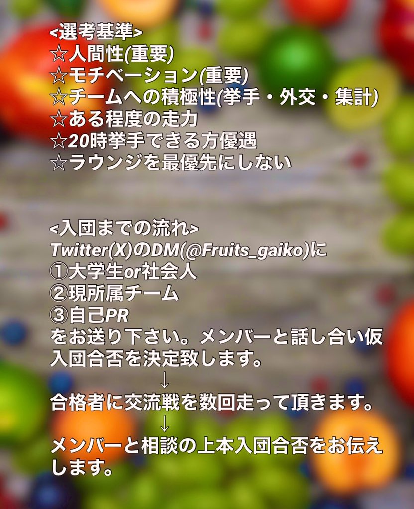 Fruits_gaiko's tweet photo. チーム｢くだもの｣の新メンバーを募集致します。
下記の要項をお読み頂いて興味がありましたら@Fruits_gaikoまでDMを送り下さい。
質問も随時承っております。
締切は未定(早めに締め切る可能性あり)。
たくさんのご応募お待ちしております！

#mkmg
#mkmgメンバー募集 
#mkmgチームメンバー募集 https://t.co/fAVsam3oEu