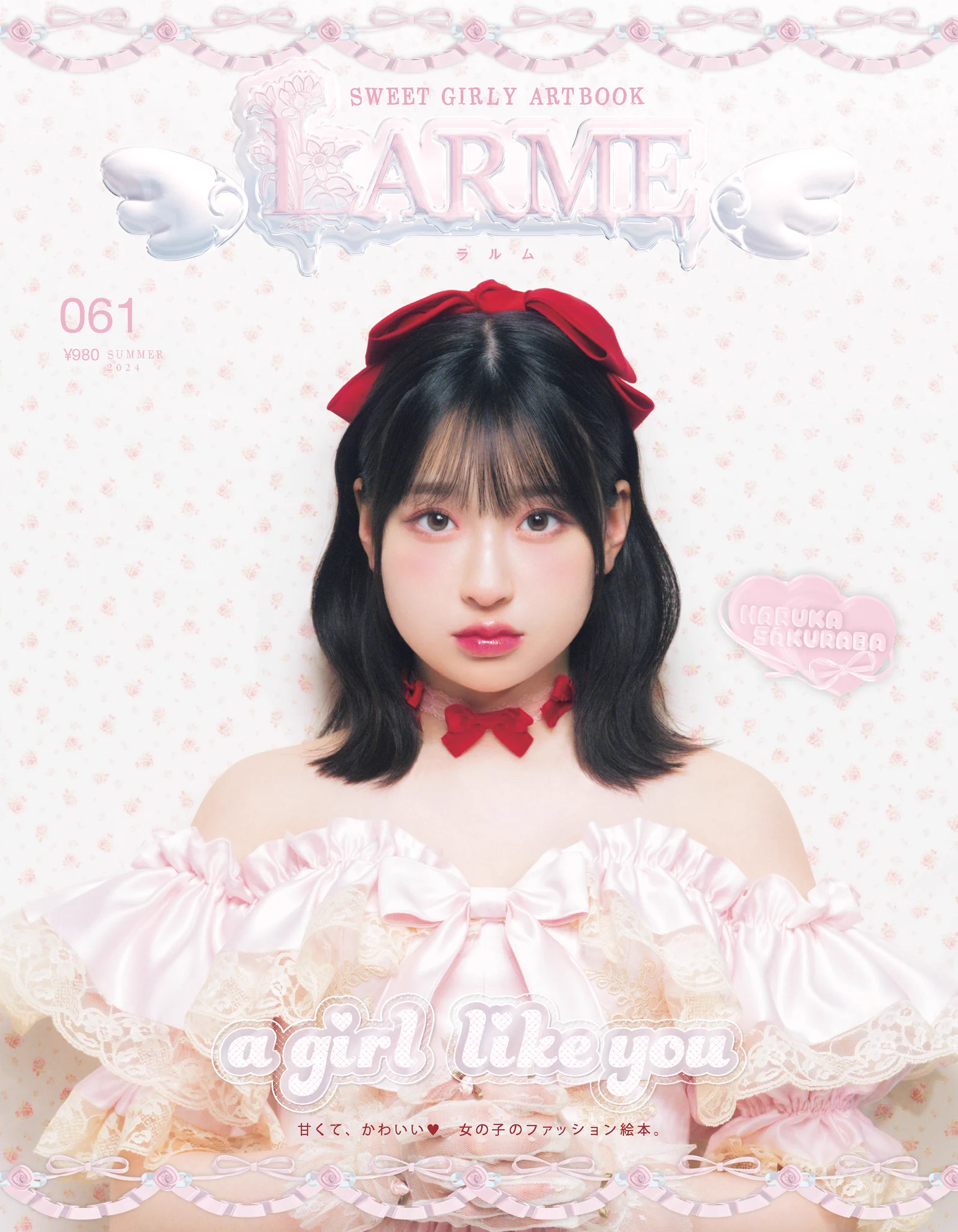 桜庭遥花(CUTIE STREET) on X: 