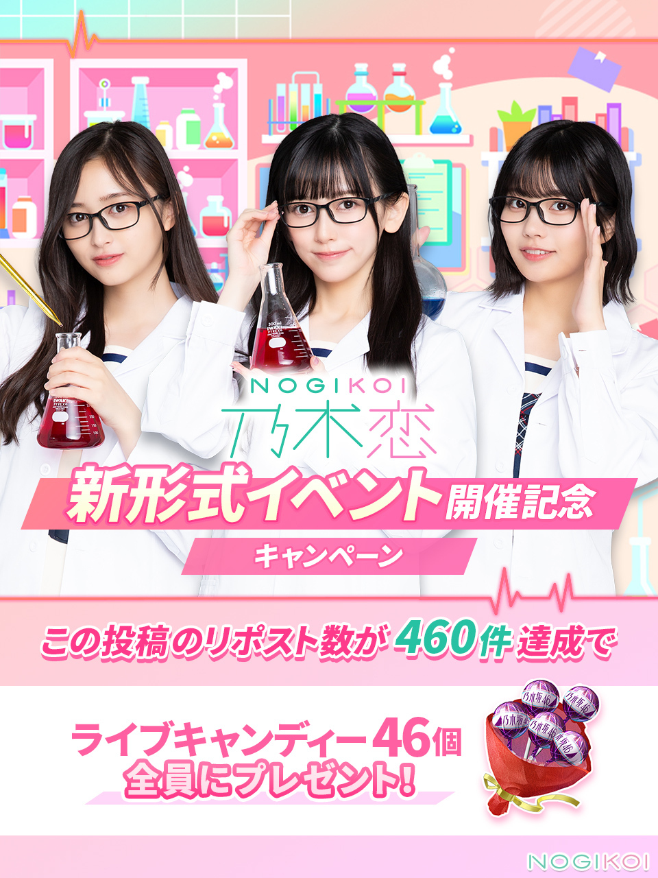 公式】乃木恋 on X: 