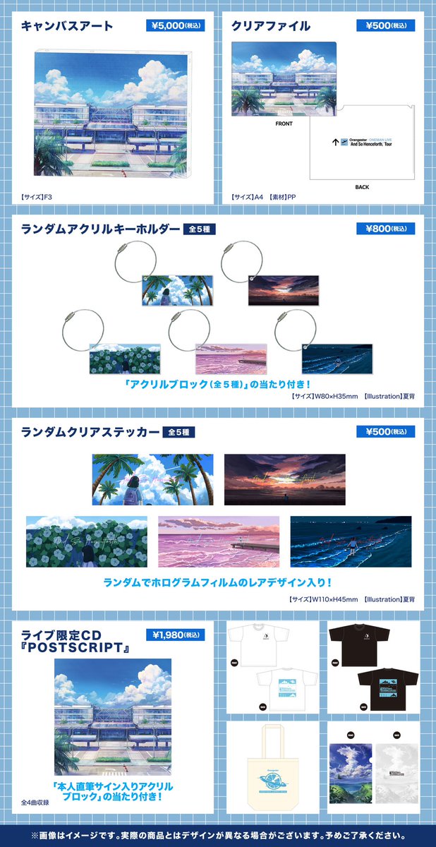 ASH_Tour グッズ公開🏝️✨／ ラインナップと販売情報を解禁！ ▽販売