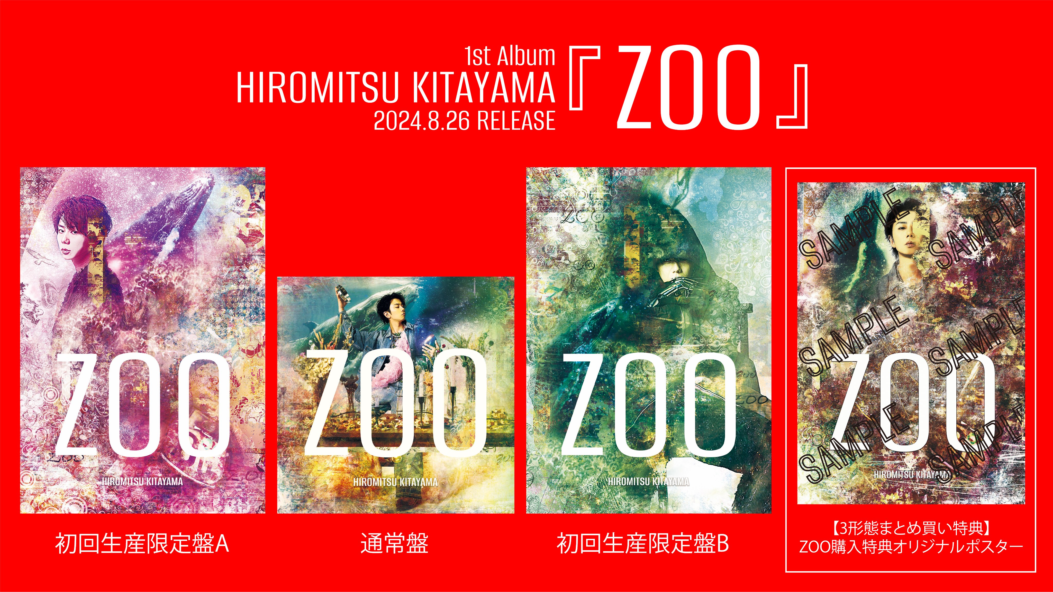 北山宏光/Hiromitsu Kitayama on X: 