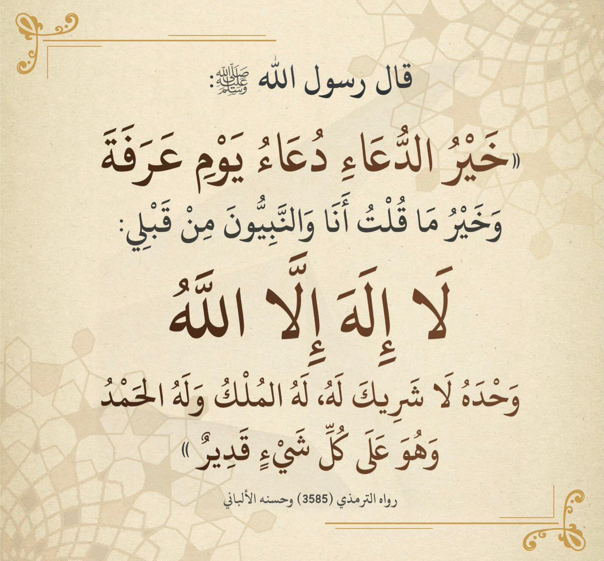 Profess73790221's tweet photo. #يوم_عرفه https://t.co/2qcFh6AgiE