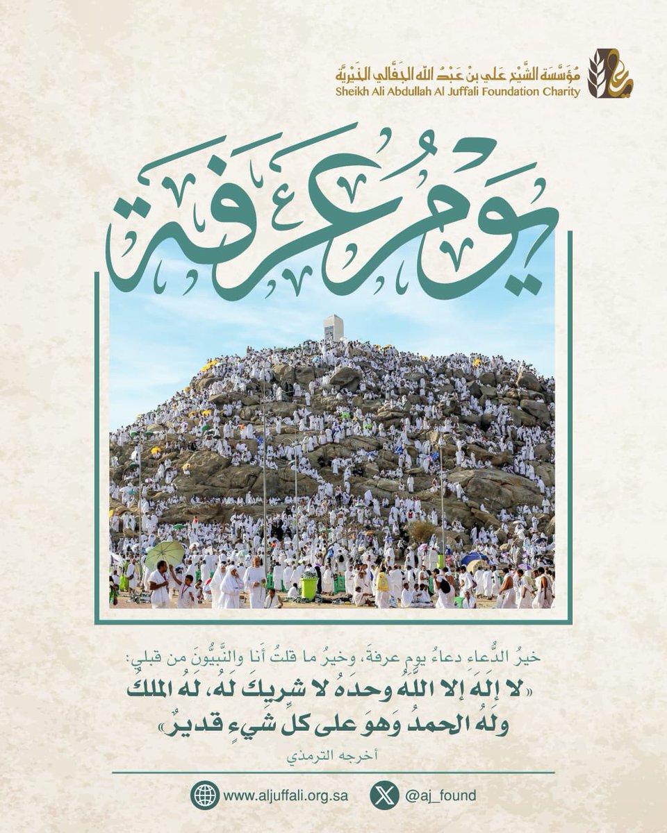 مؤسسة الشيخ علي بن عبدالله الجفالي الخيرية (@aj_found) on Twitter photo 