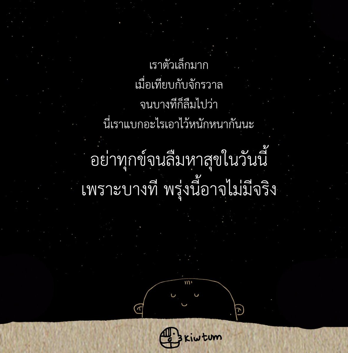 kiwtum's tweet photo. จงมีรอยยิ้ม

กับปัจจุบัน

กับมุมมอง

ที่เราสบายใจ

🤍 https://t.co/tUV5i8hQ3K