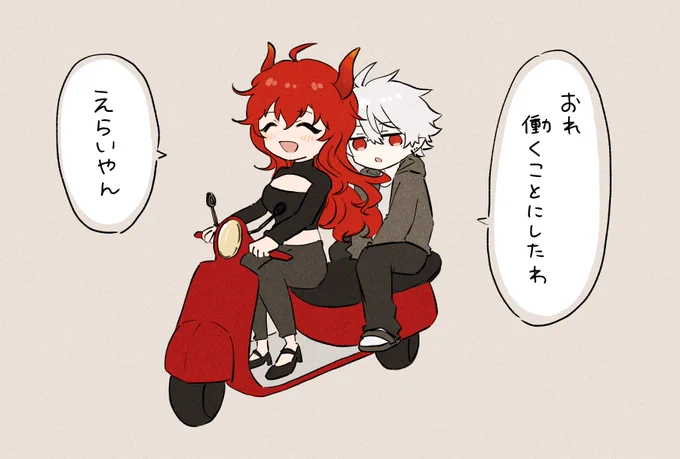 しばらくひきこもってた息子が急に働くって言ってきて内心すごく嬉しいけど感情おさえていつも通りの声色で返事した母親。って妄想がこの会話を聞いて一瞬で脳内を駆け巡りました。
#ドーラの宝物庫 #KuzuArt #にじGTA 