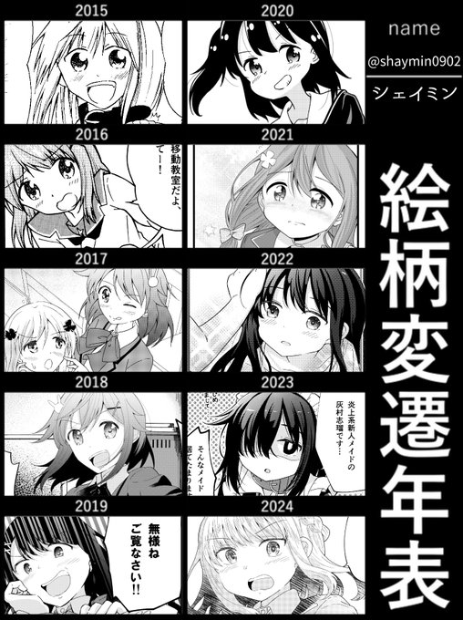 シェイミン@C105日曜東4ヲ52a(@shaymin0902) さんのマンガ一覧