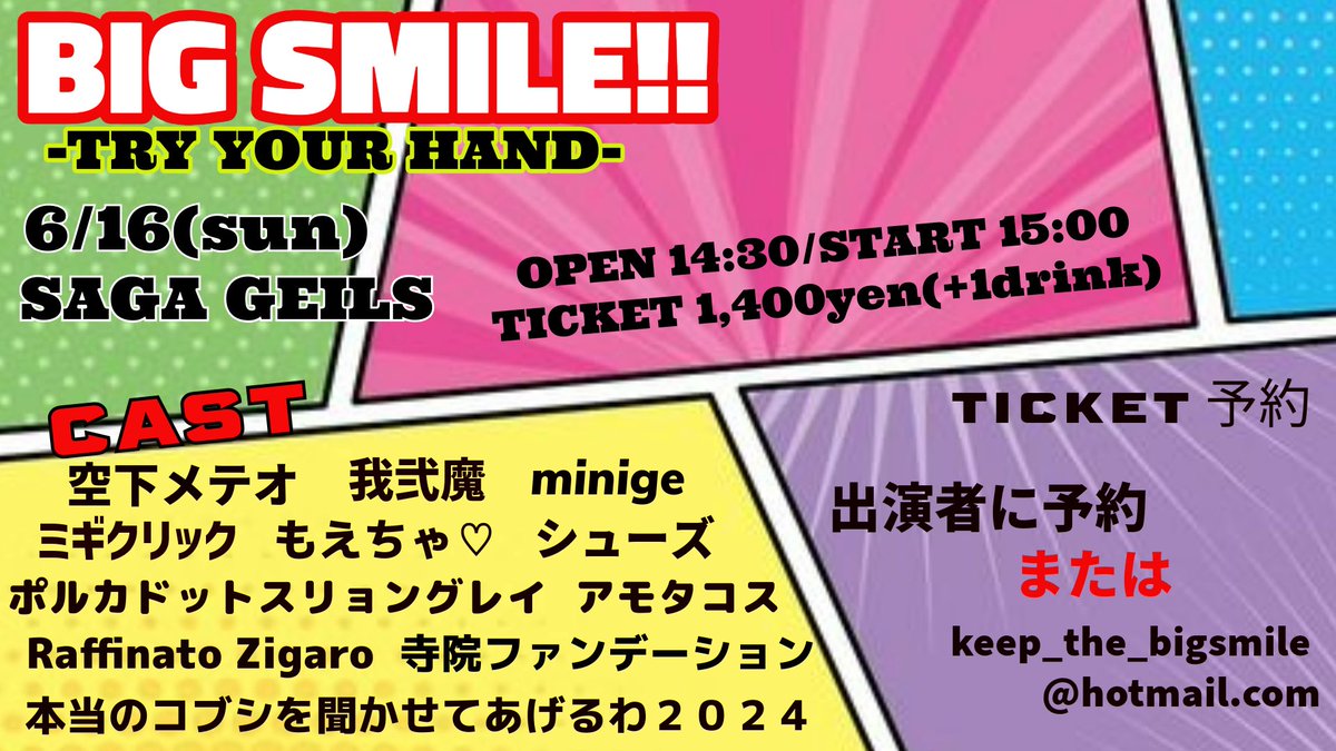 TDC_bigsmile's tweet photo. 明日はライブハウス入りが早い！
リハーサルして、ライブして、打ち上げして…

長い1日になりそう！

つまり…？？

一日中音楽好きな音楽仲間と一緒に
ワイワイ出来るって事でしょ！！！
最高じゃない！！

あなたも明日は佐賀GEILSにて
一緒にワイワイしましょう！！！ https://t.co/xcqmmBlDUo