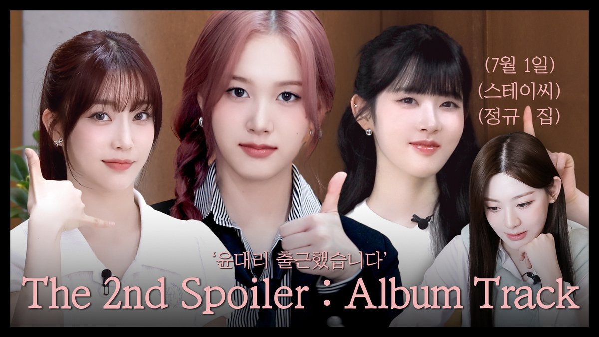 STAYC_official's tweet photo. 윤대리 출근했습니다 | The 2nd Spoiler : Album Track

https://t.co/hfUgbCKjNg

#STAYC #스테이씨 
#Sumin #수민 
#Sieun #시은 
#Seeun #세은 
#J #재이 
#Metamorphic #STAYC_Metamorphic https://t.co/H8dEXiuanQ