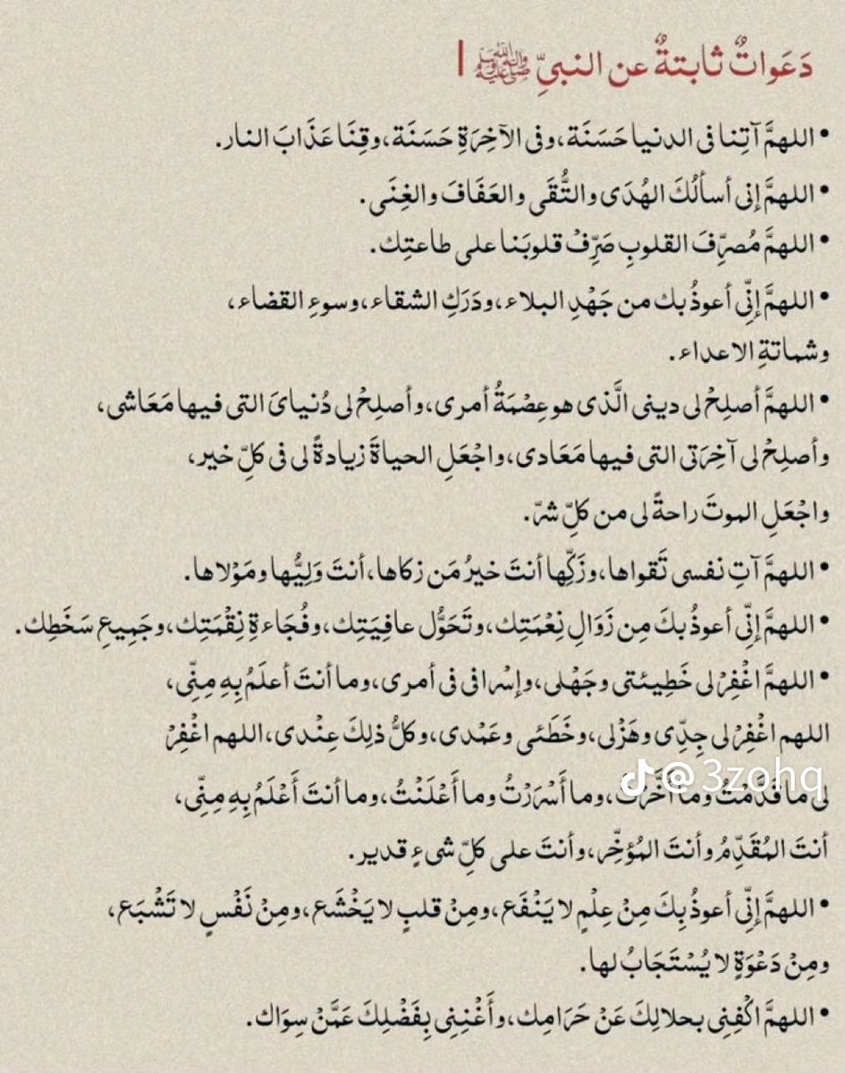 Messi6_'s tweet image. #يوم_عرفه