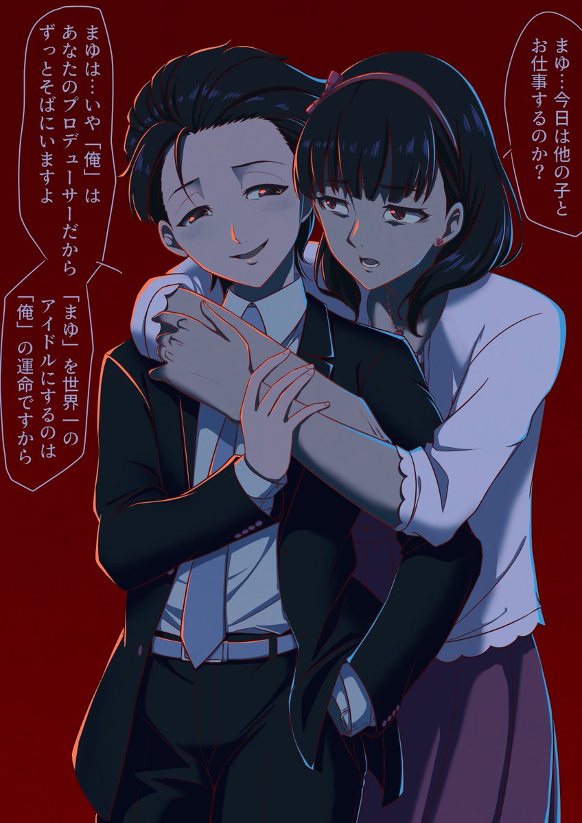 元アイドルの現プロデューサーと元プロデューサーの現アイドル