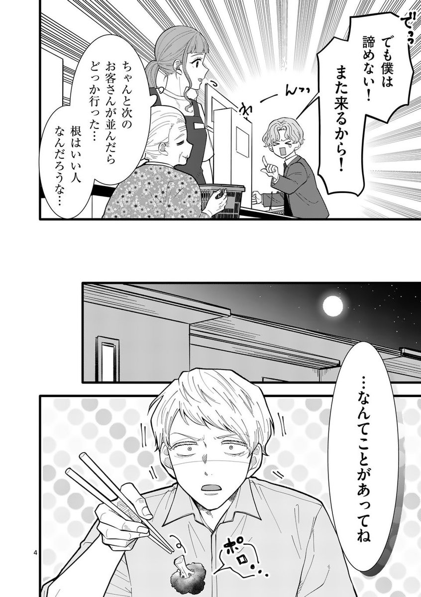 「恋せよメオト。」本日更新!!!
妻がパート先で口説かれちゃう話⚡️
 #恋せよメオト #マンガワン 

続きはコチラから↓
https://t.co/8RVKWnOO9m 