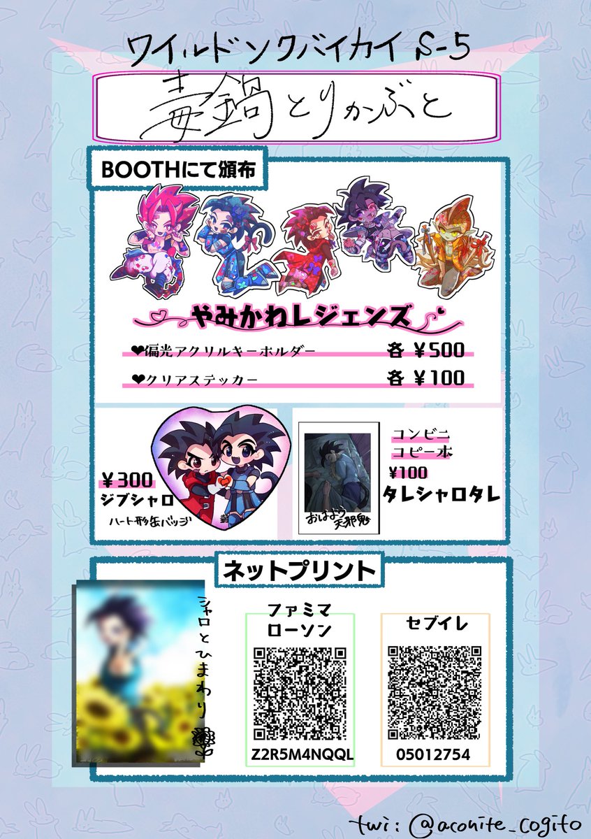 あこにっと tweet media