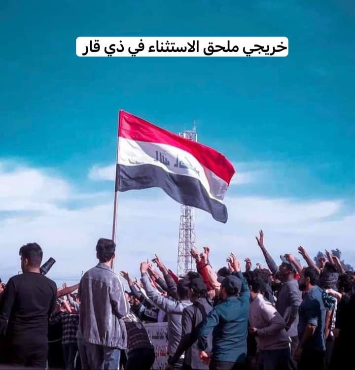 #ذي_قار_تطالب_محمد_السوداني
