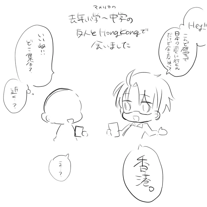 実録
去年香I港に旅行に行きました
念の為ですがBLっぽい描写が苦手な方を想定して私を白ハゲにしました 