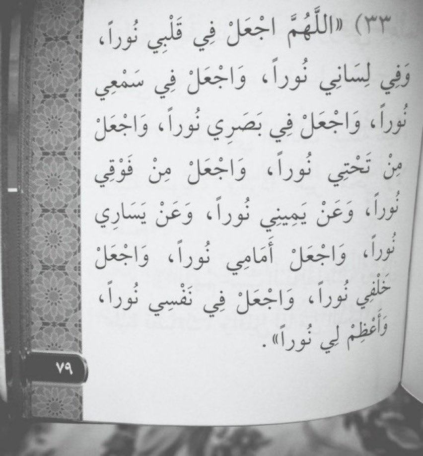 1rlliii's tweet photo. #يوم_عرفه
ادعية ليوم عرفه فيها العجب فضلوها وانشروها 🤍🤍🤍. 
لا اله الا الله وحده لا شريك له، له الملك ، وله الحمد وهو على كل شي قدير. https://t.co/zKAUm0TStl