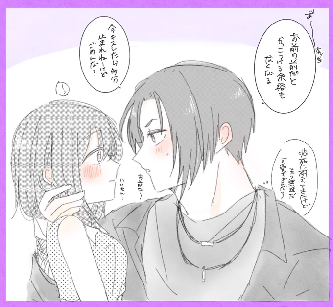 👑夢 ⚠︎夢主顔有り

🌸の方から「キiスしたいな」と言われて我慢できなくなった👑

 #bllプラス #青檻プラス 