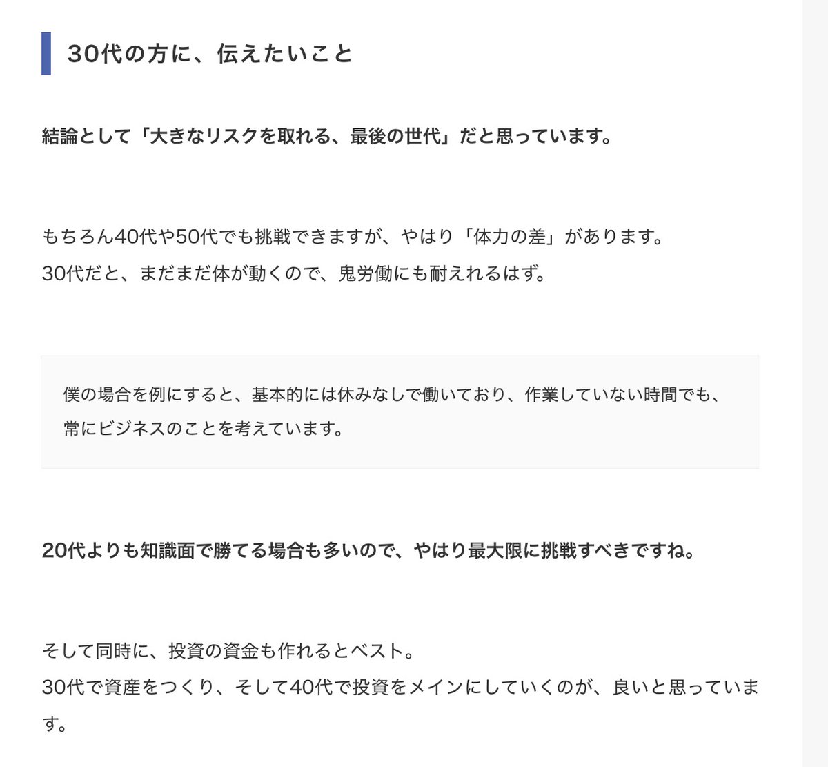 minimal_kan's tweet image. ✅『継続』しただけで、人生が激変した話。

４年前はただの会社員でした。
職業柄、始発終電を繰り返す毎日、かつ土日休みは一切ゼロ。そこで出会ったのが、マナブさんの動画で「いつか海外へ行きたい」という、ノマド的な働き方に憧れて、とにかく訳も分からず毎日必死に頑張りました。…
