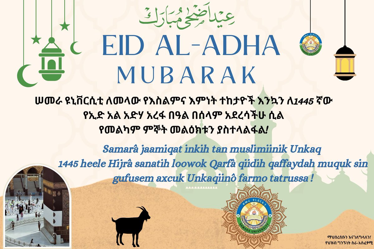 Samara University of Ethiopia (@samaraunivethio) on Twitter photo 