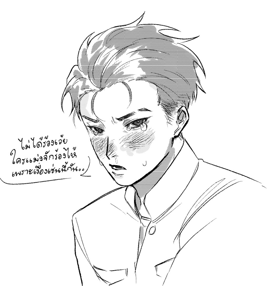 Phat_WTW's tweet photo. ( ลูกผู้ชายต้องไม่ร้องไห้ อด ทน ไว้ ) https://t.co/dhgYvjW8s2