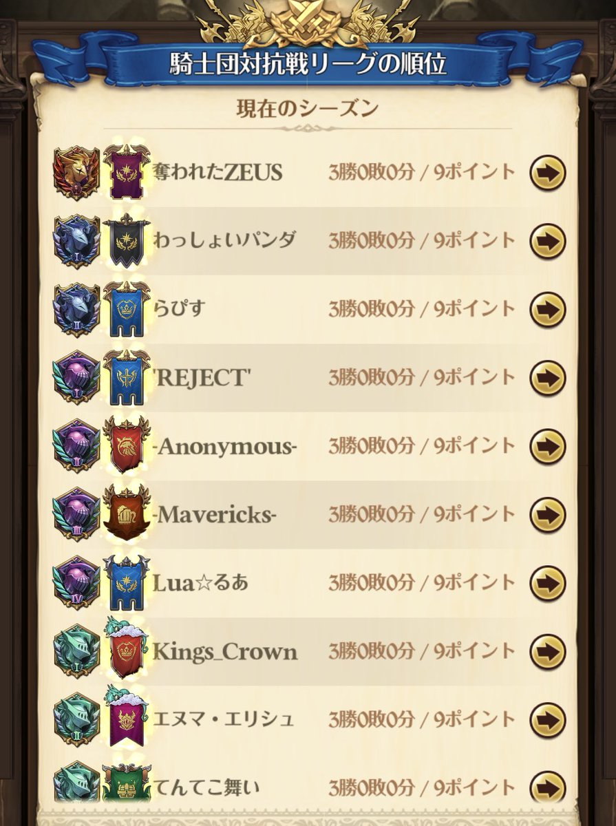 1名募集
次回チャンピオン2で予選ありません！

闘級かなり近い相手以外
基本、自由編成自由攻めです！
ですがわからない人は介護できる人沢山いるので面倒見れます！

魔法開く前からも攻めちゃって大丈夫ですので、戦力近い相手以外はステイというのがほぼありません！

応募お待ちしております🙇‍♂️